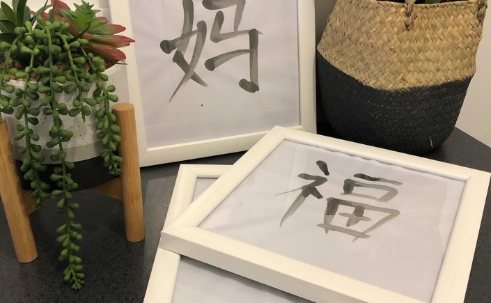 Chinese characters for Mother's Day